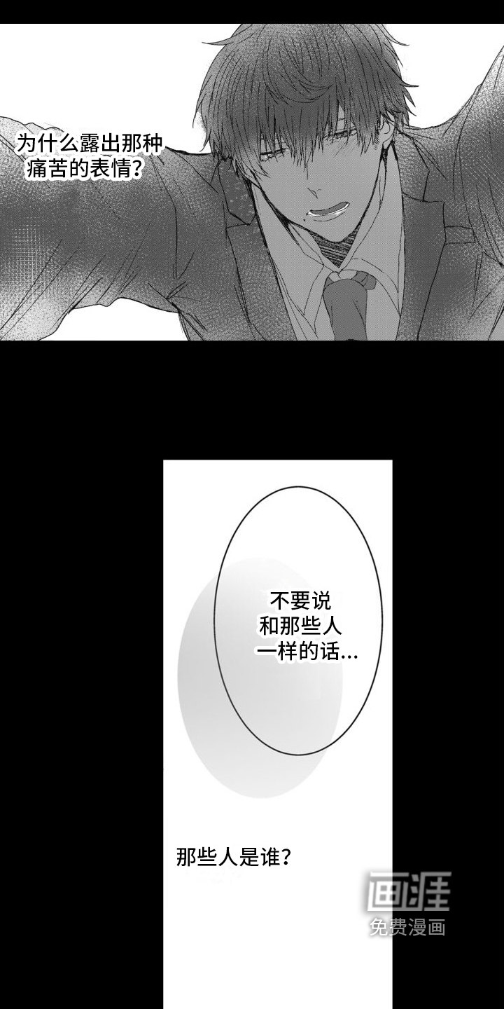 第7话19