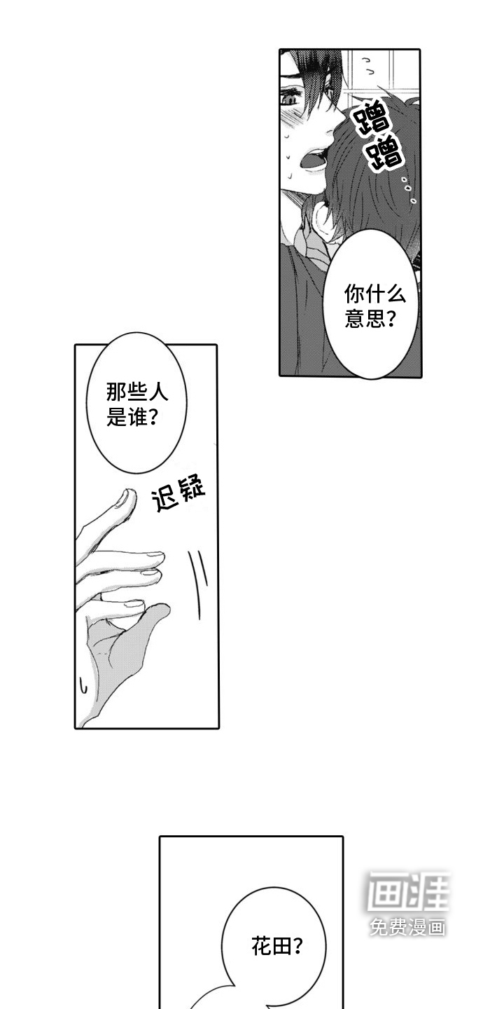 第7话14