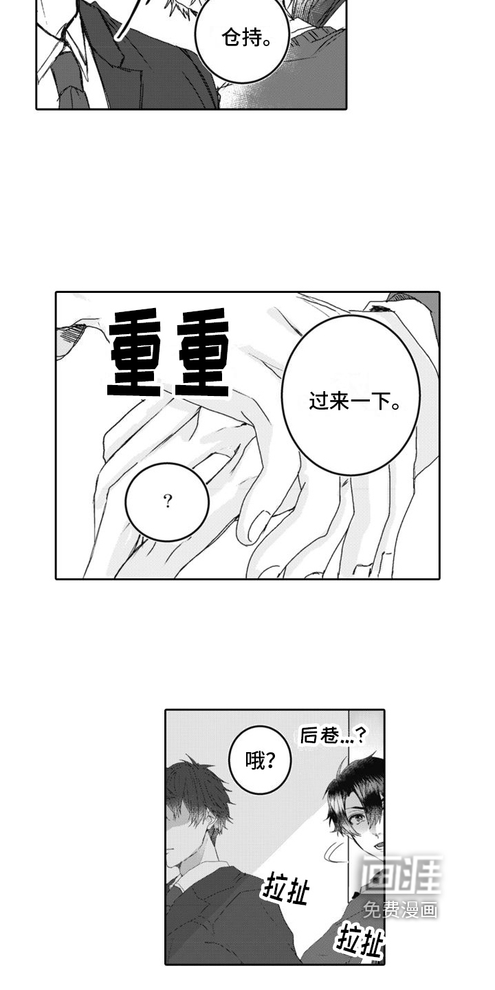 第7话3