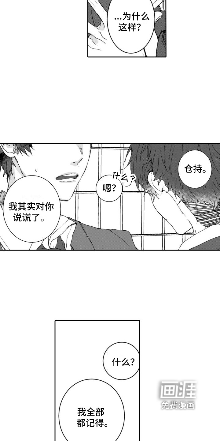 第7话7