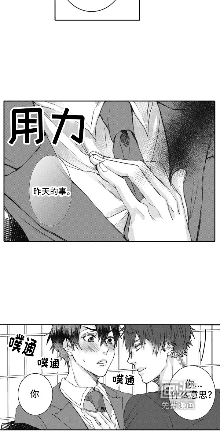 第7话8