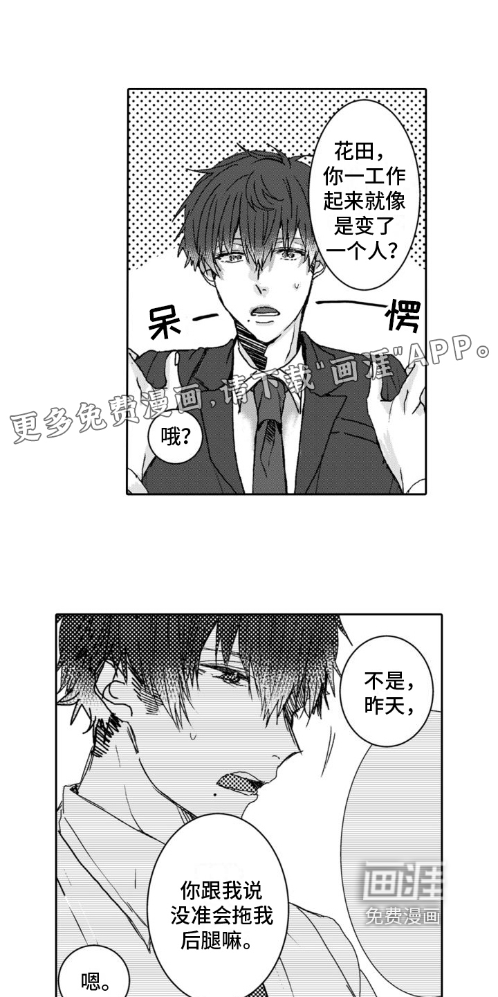 第7话0