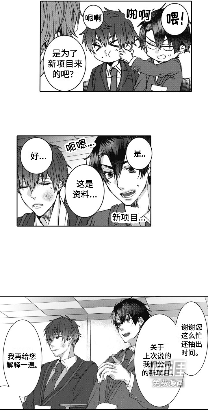 第6话3