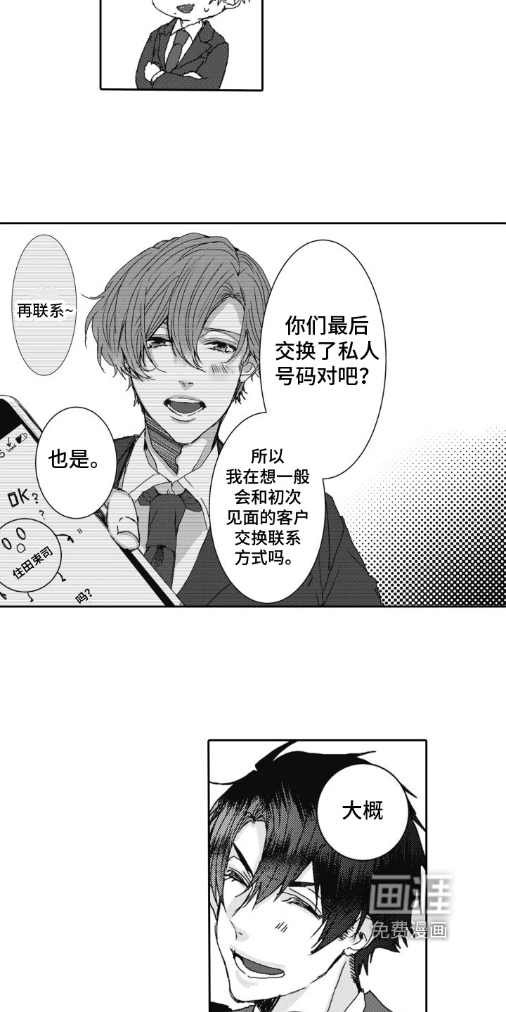 第6话13