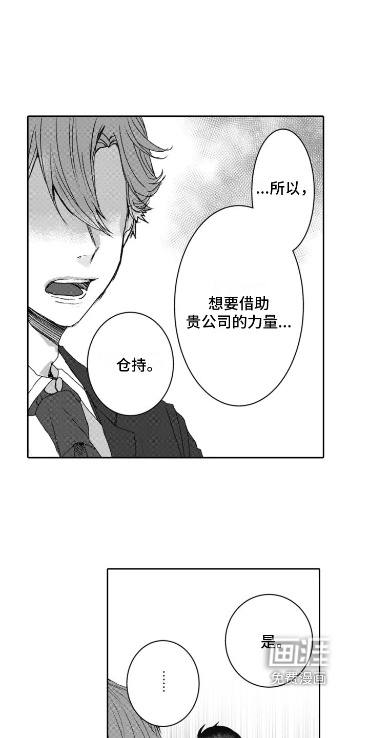 第6话4