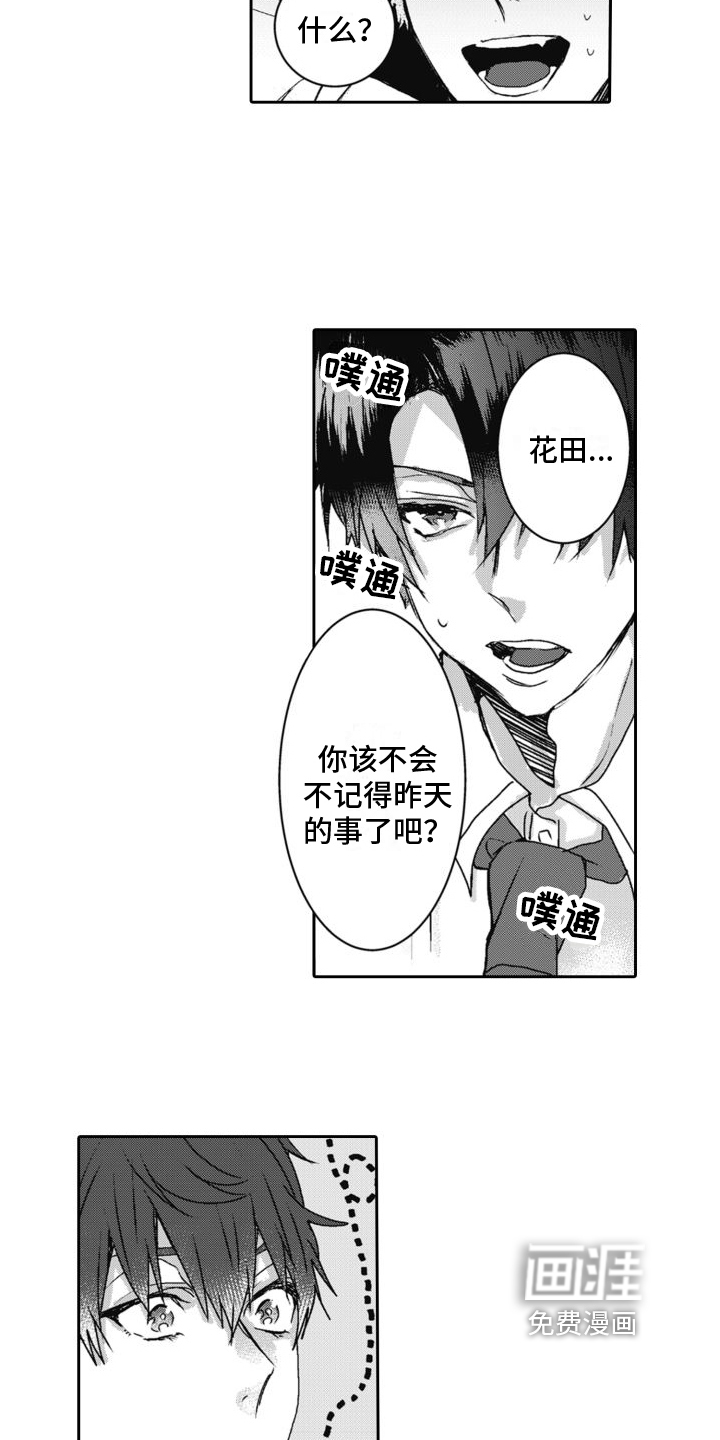 第5话5