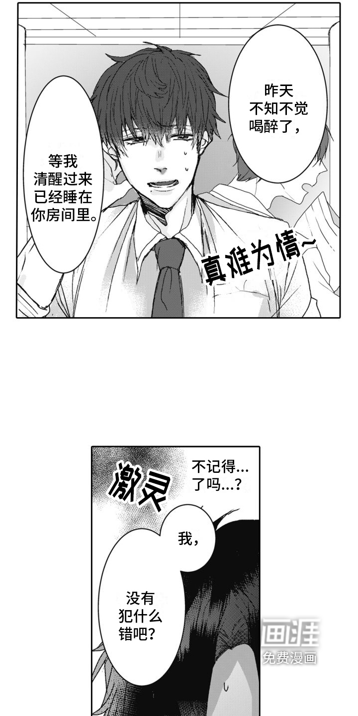 第5话7