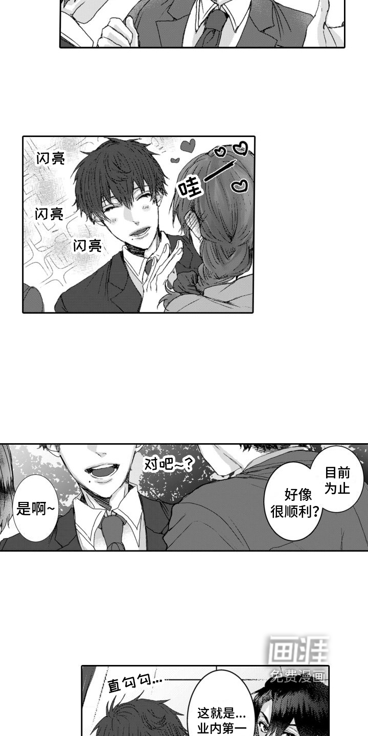 第5话12
