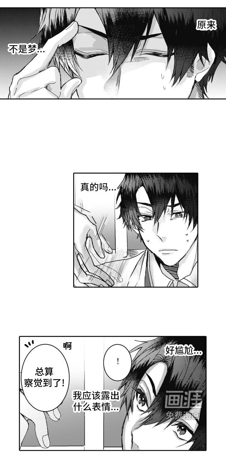 第5话2