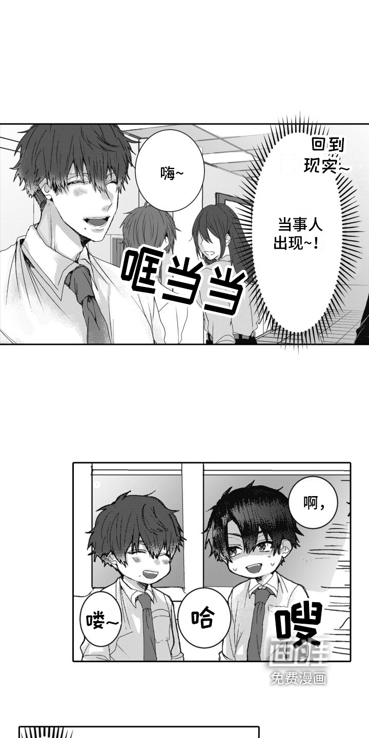 第5话3