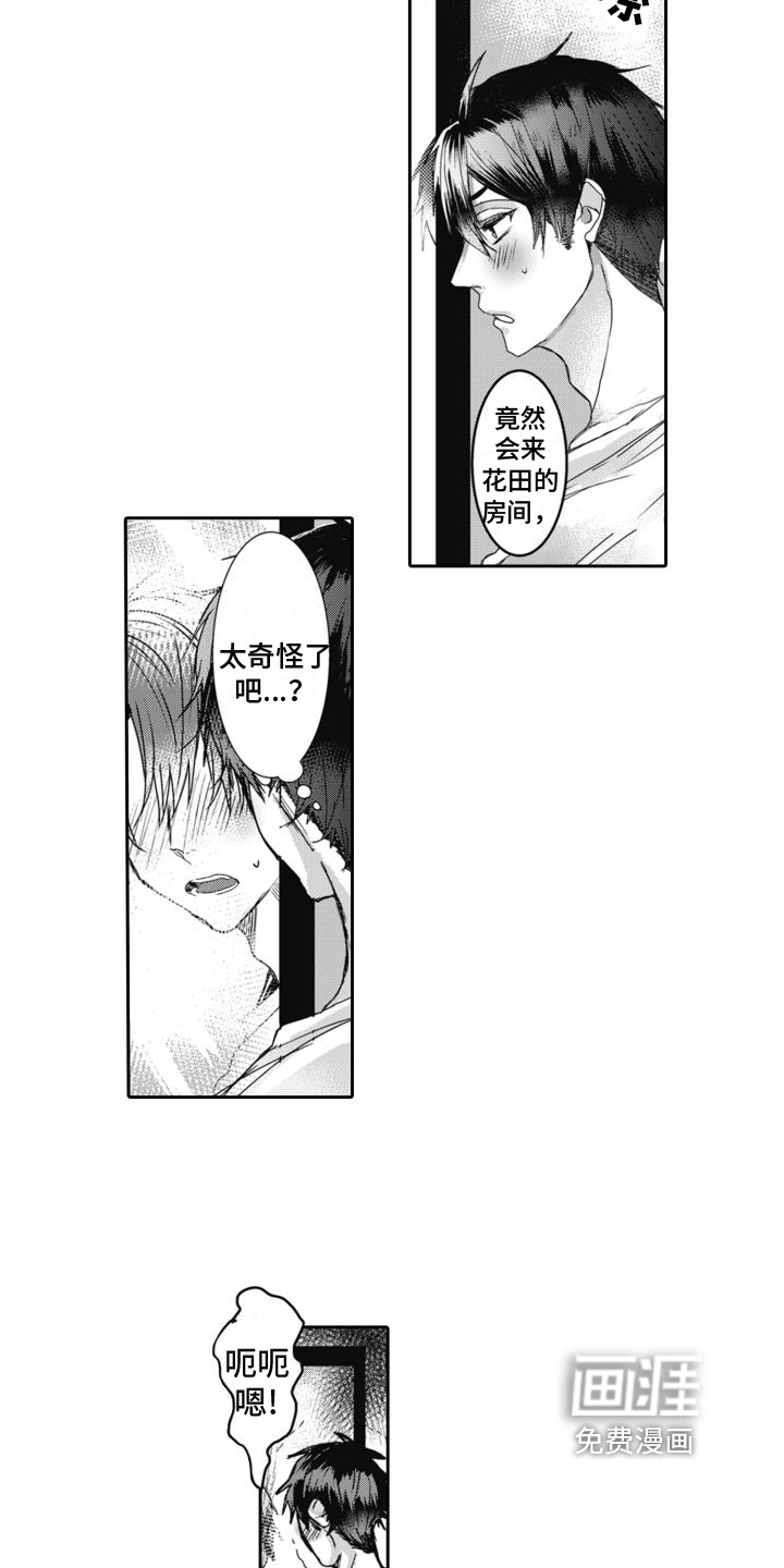 第4话9