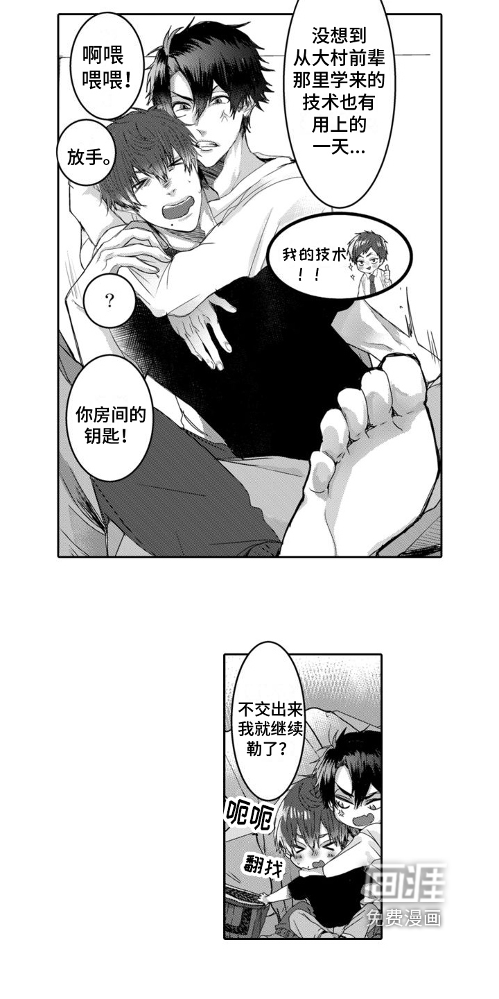 第4话3