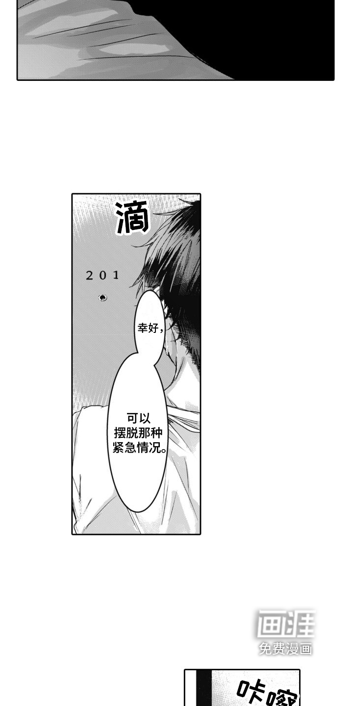 第4话8