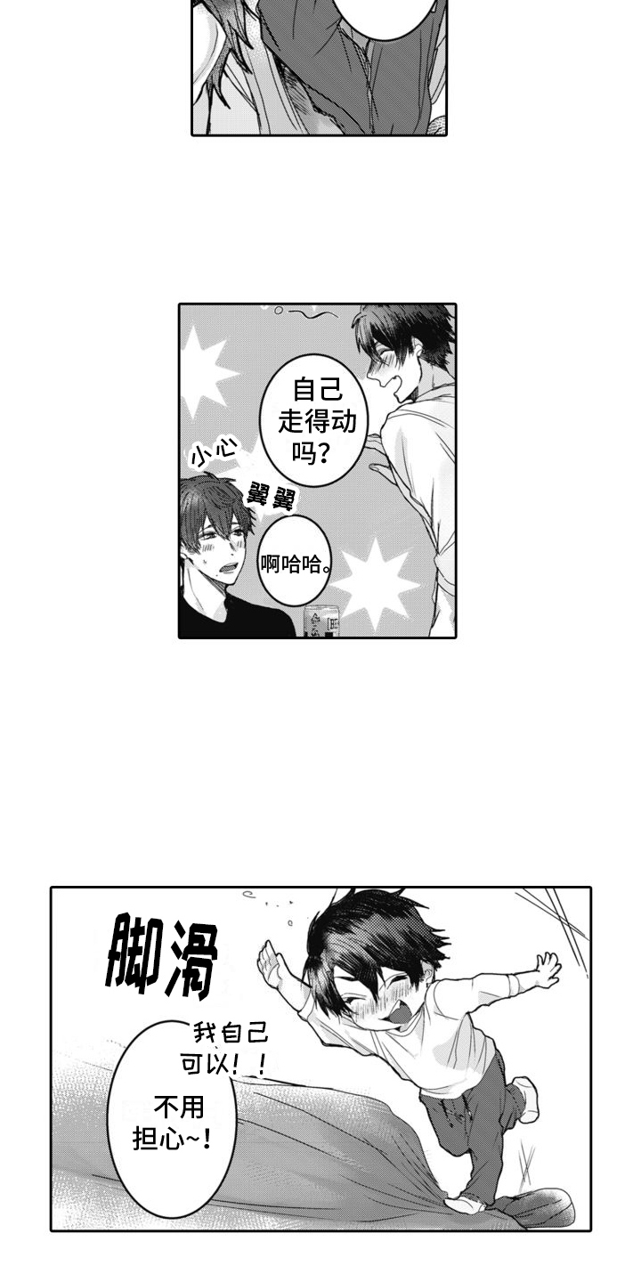 第3话3