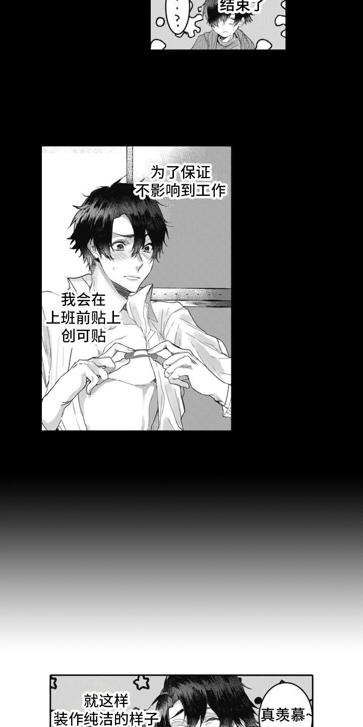 第1话9