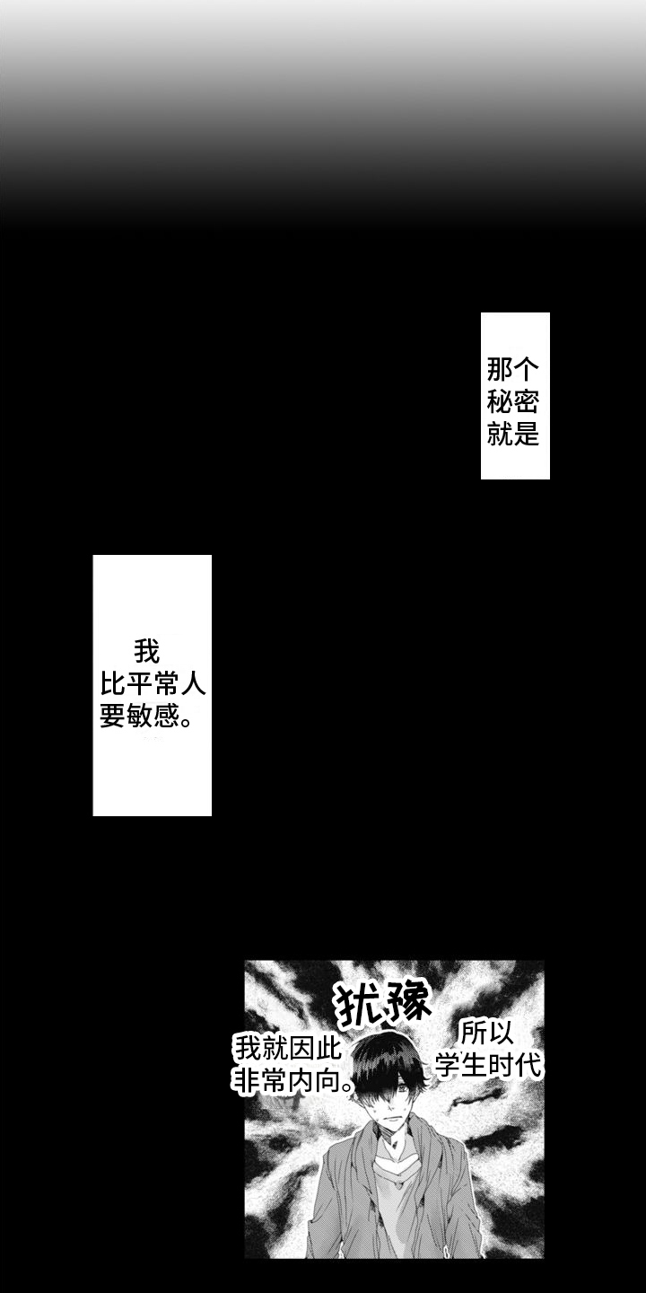 第1话5