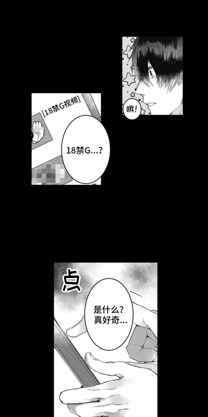 第1话7