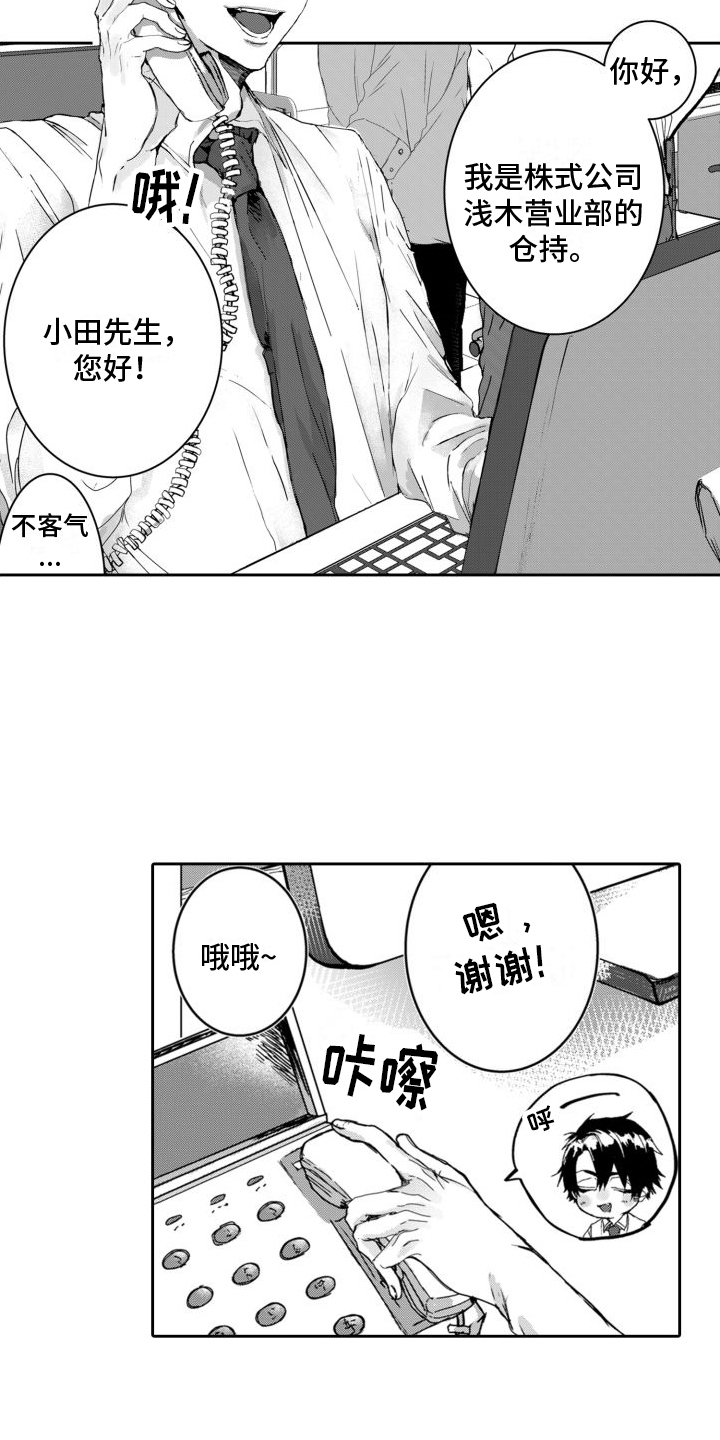 第1话1