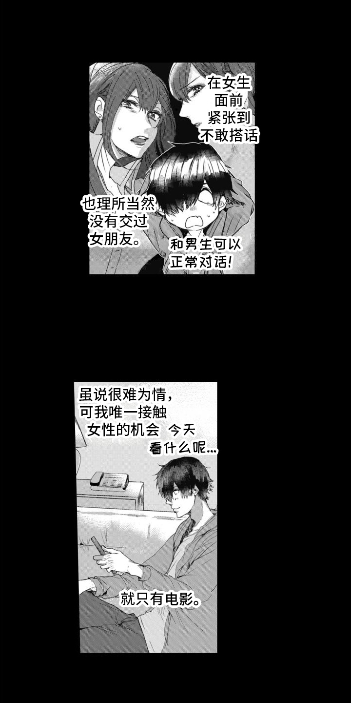 第1话6