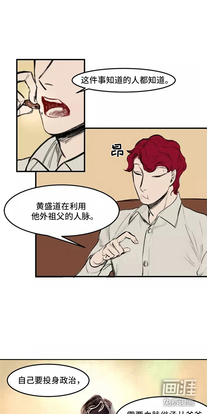 第32话8