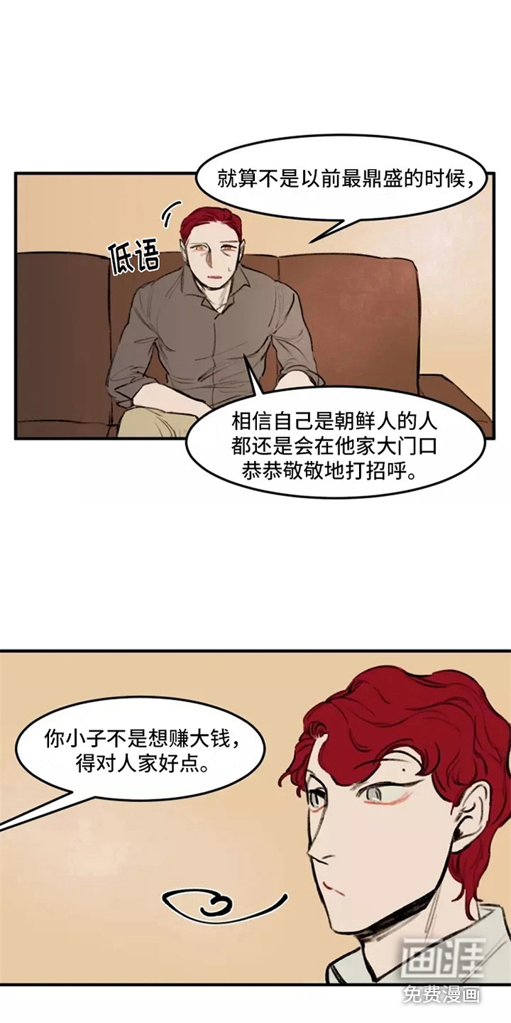 第32话14