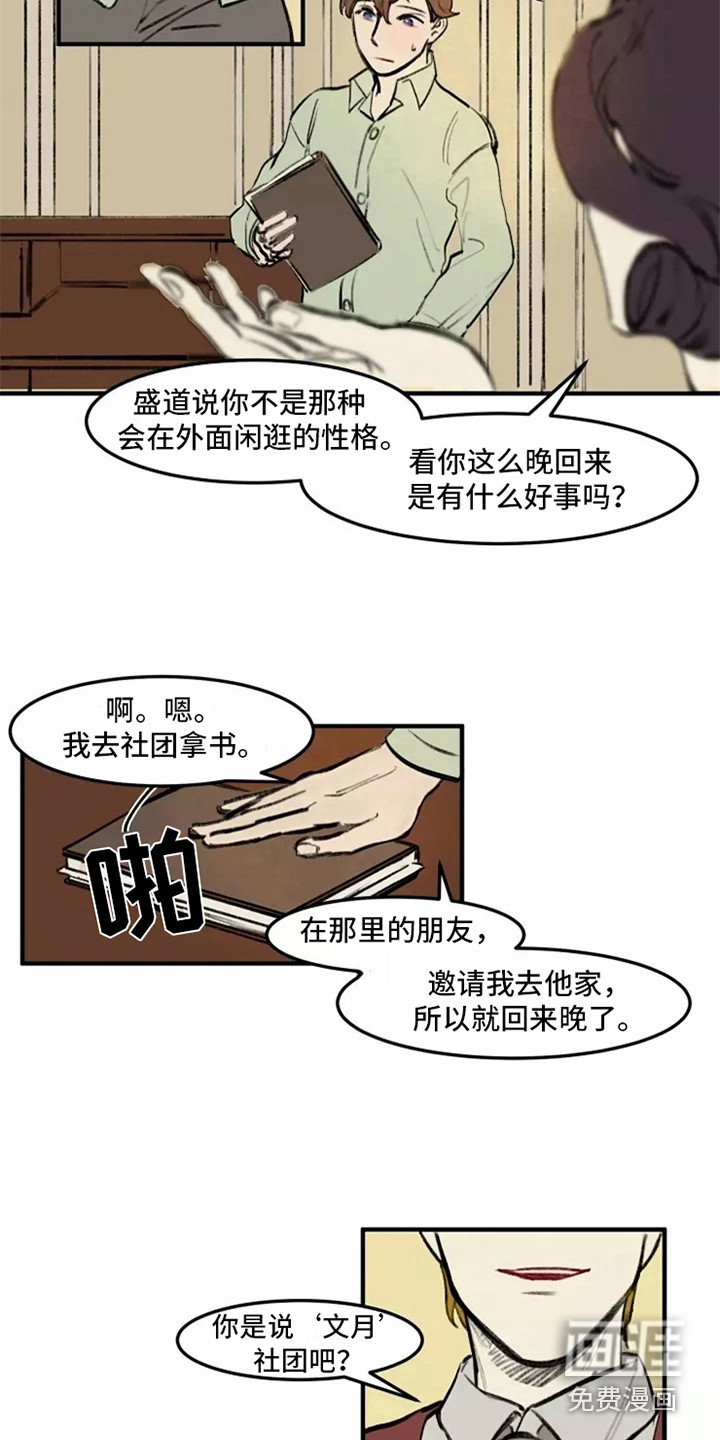 第31话9