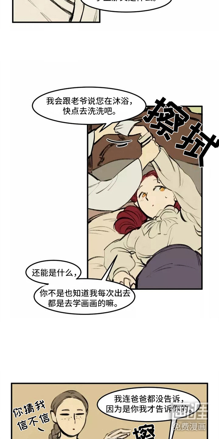 第27话3