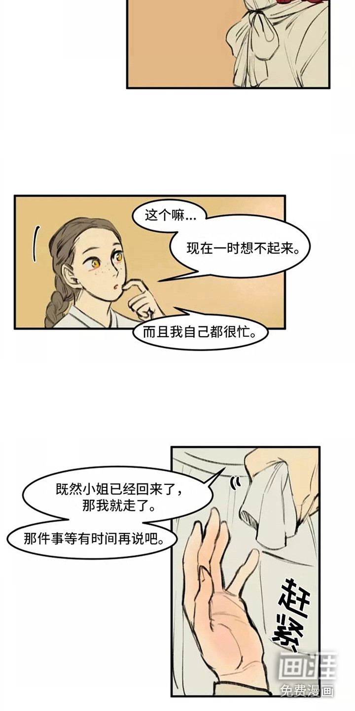 第27话6
