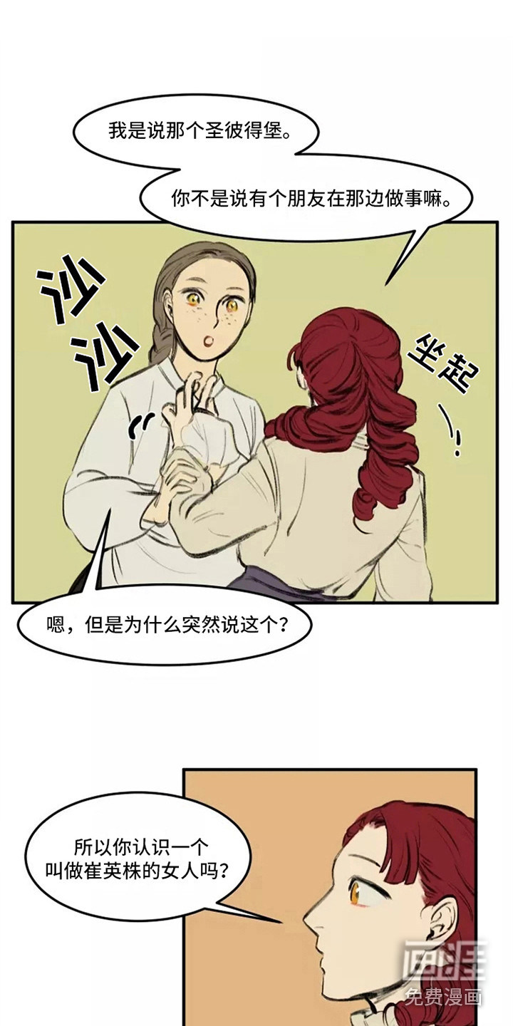 第27话5