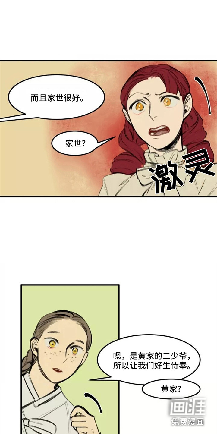 第27话12