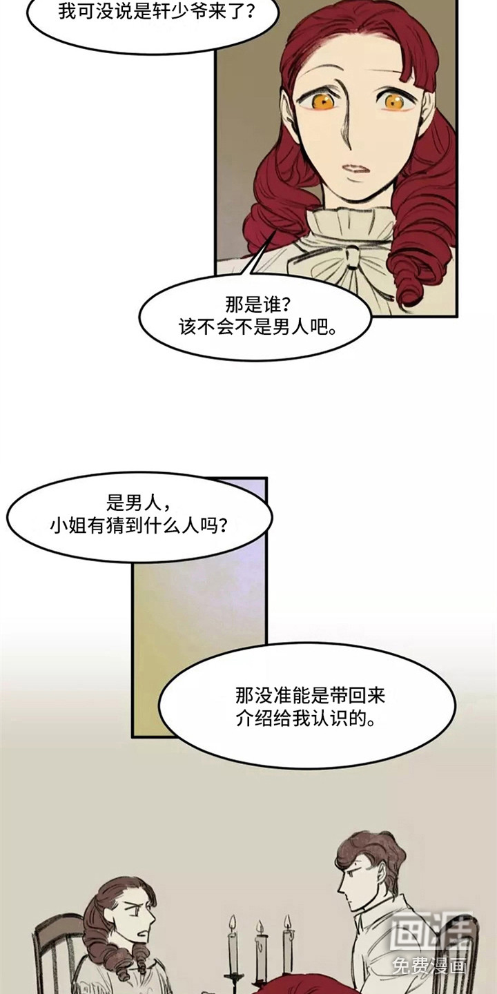 第27话8