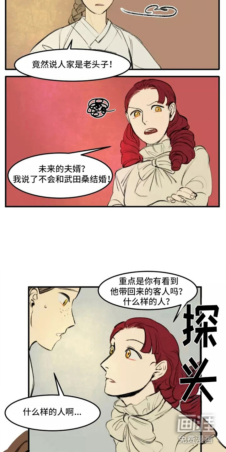 第27话10