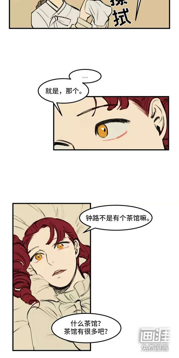 第27话4