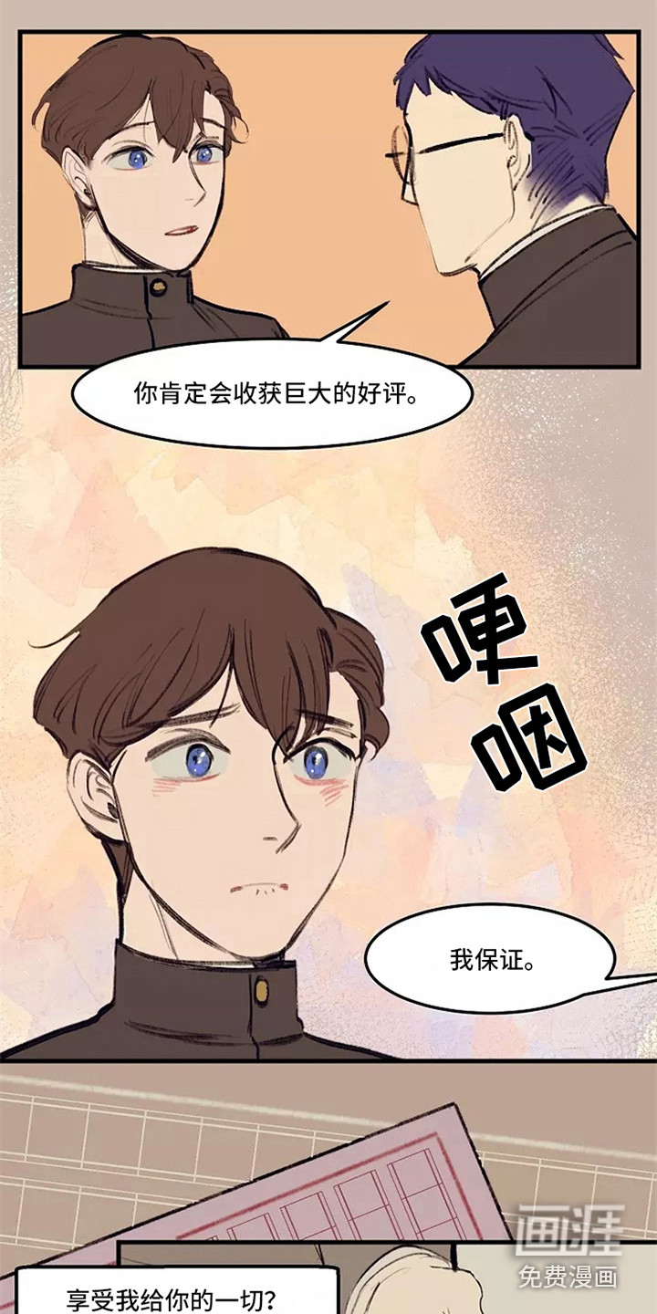 第24话8