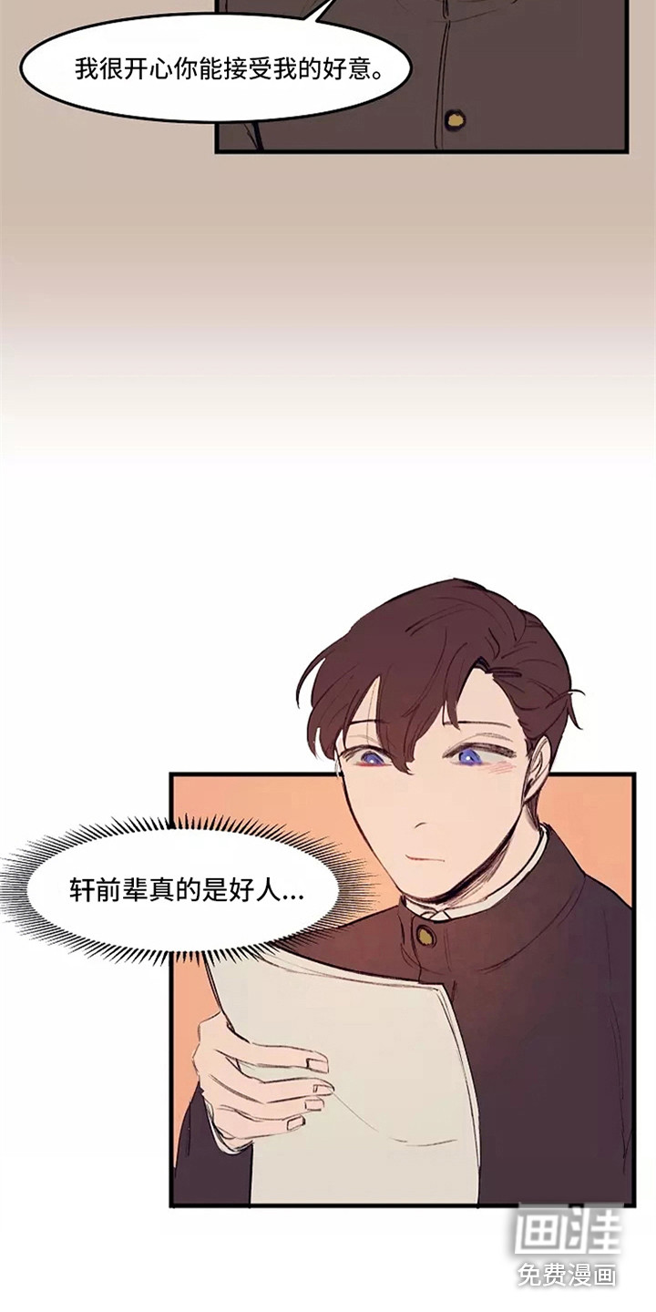 第24话11