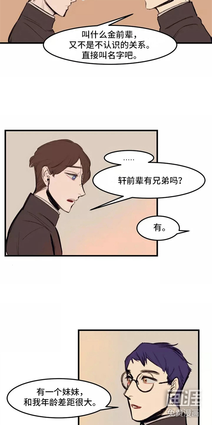 第23话6