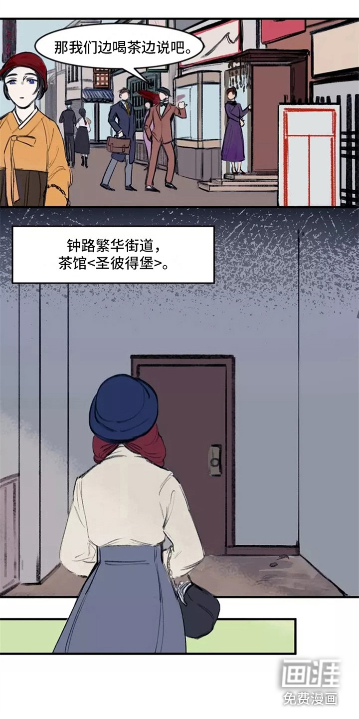 第21话10