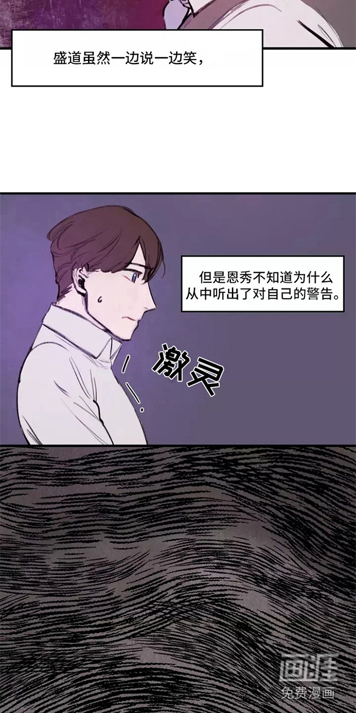 第20话3