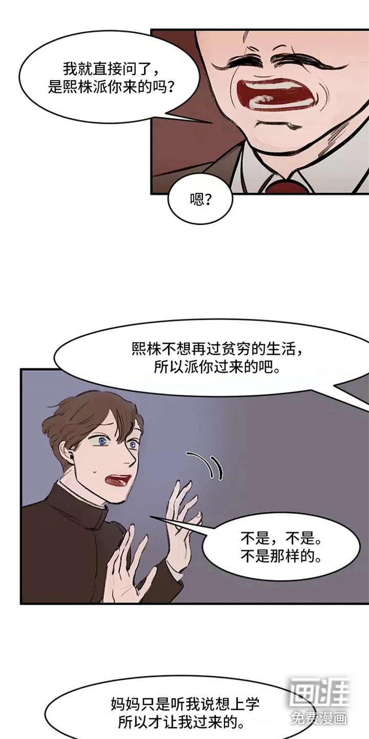 第16话4