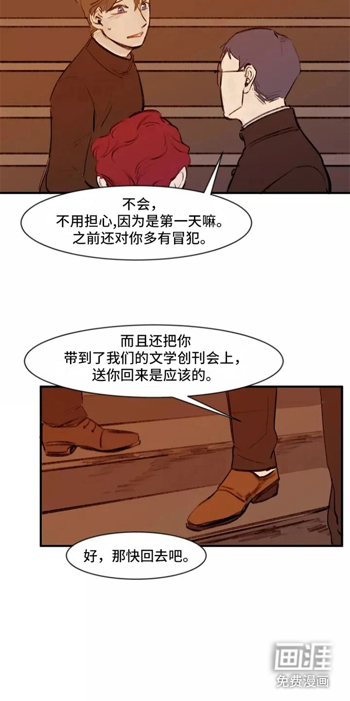 第15话6