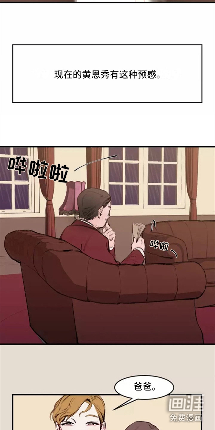 第9话8