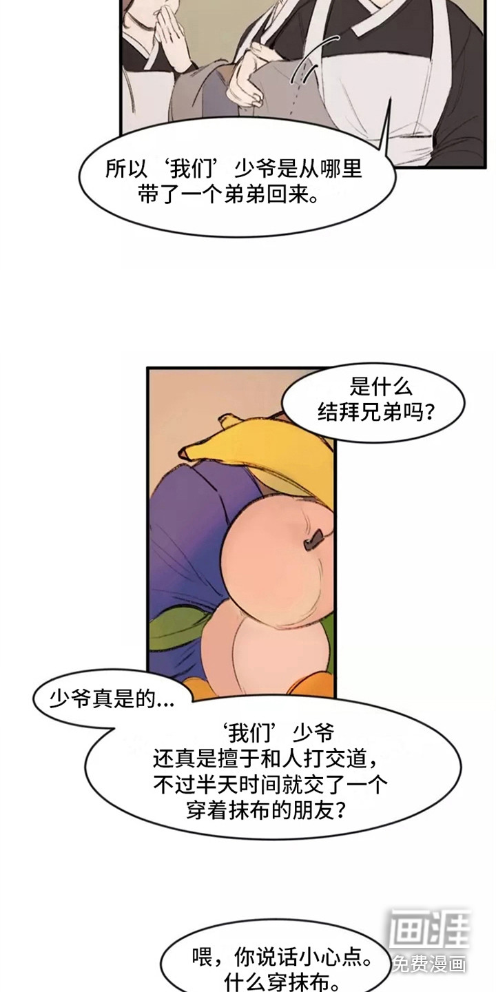 第8话5