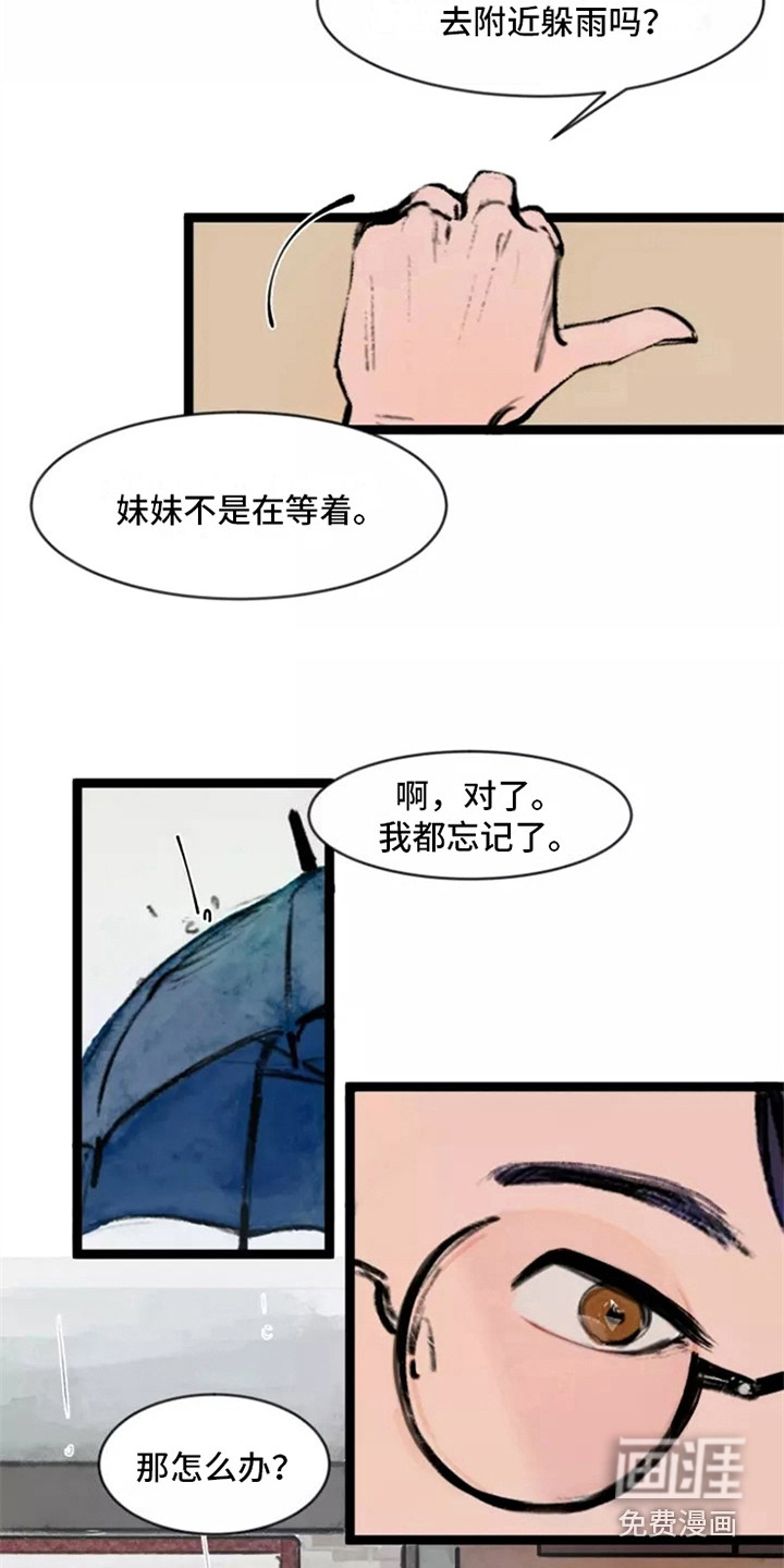 第7话6