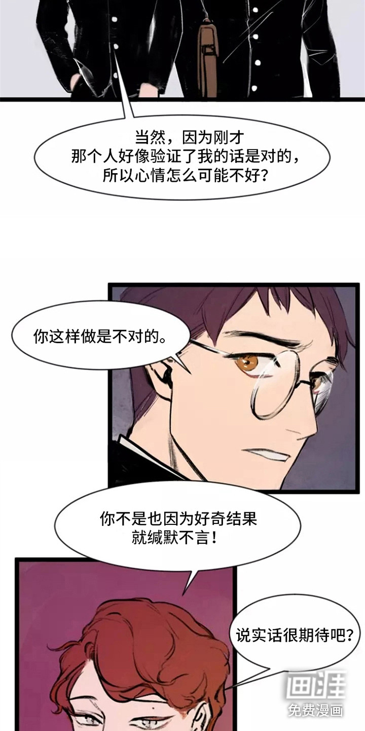 第7话3