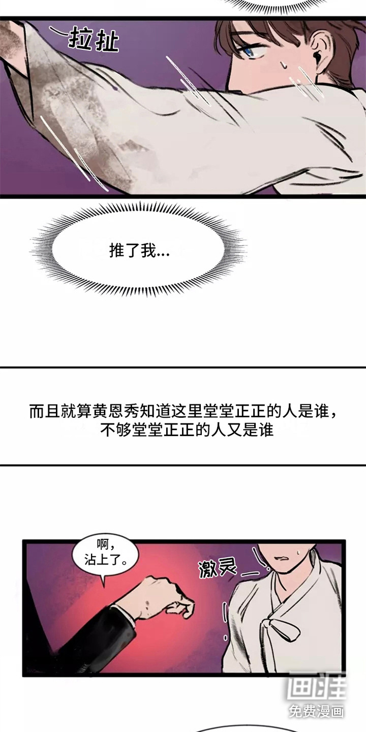 第6话10