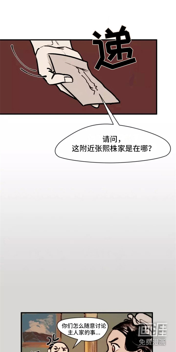 第5话12
