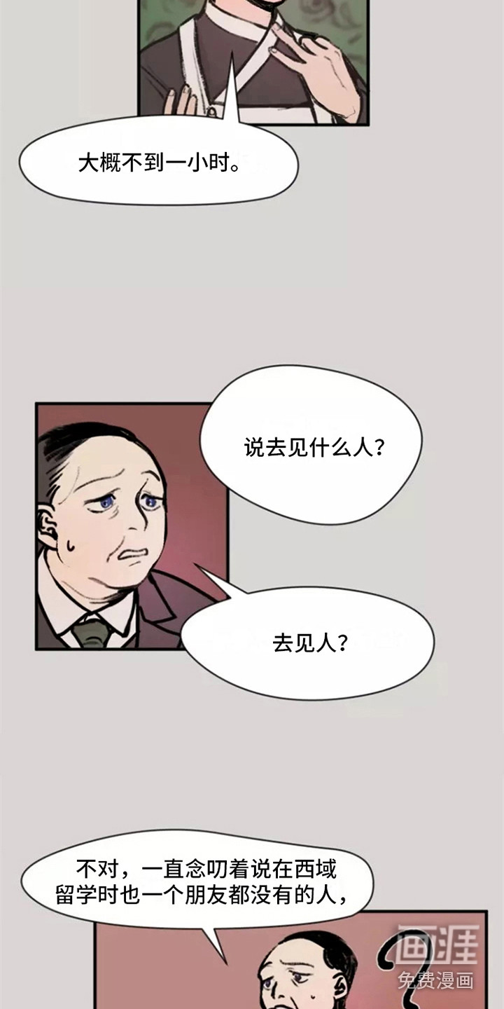 第5话6