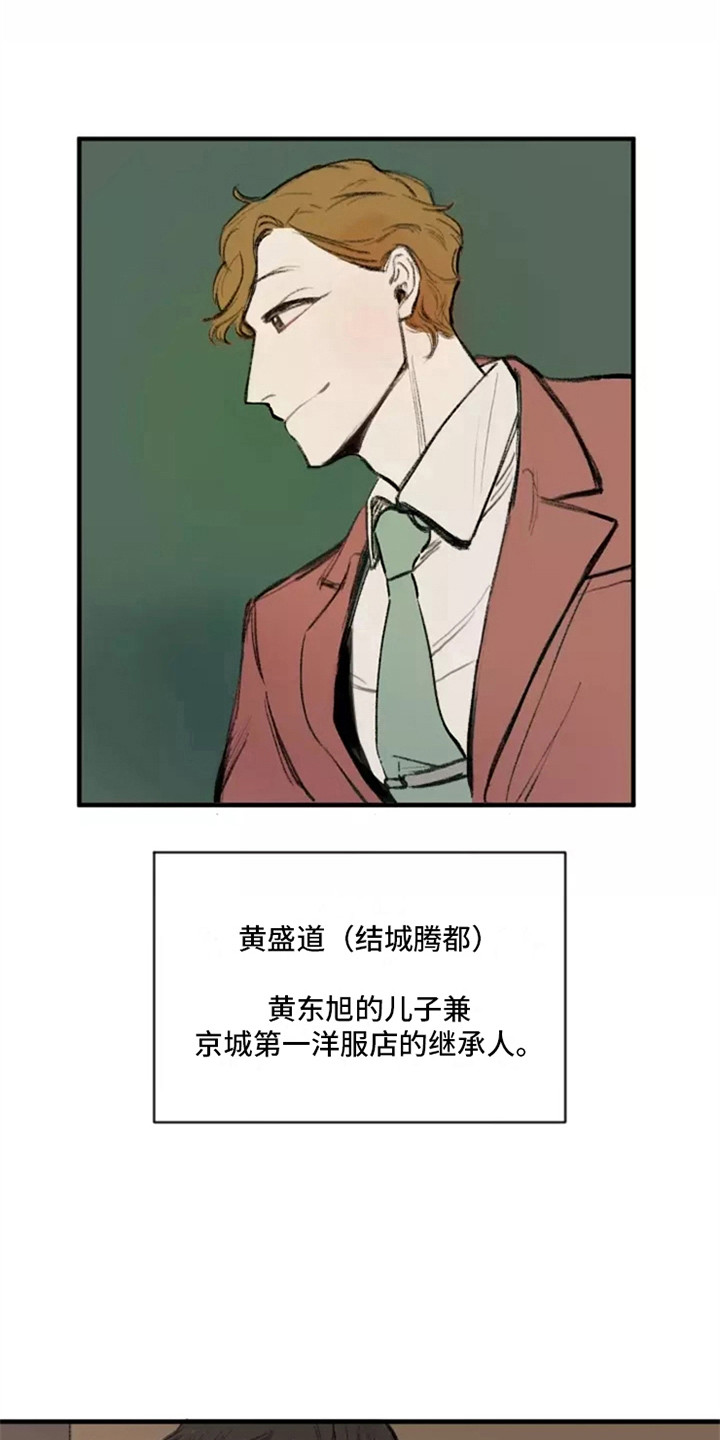 第3话8