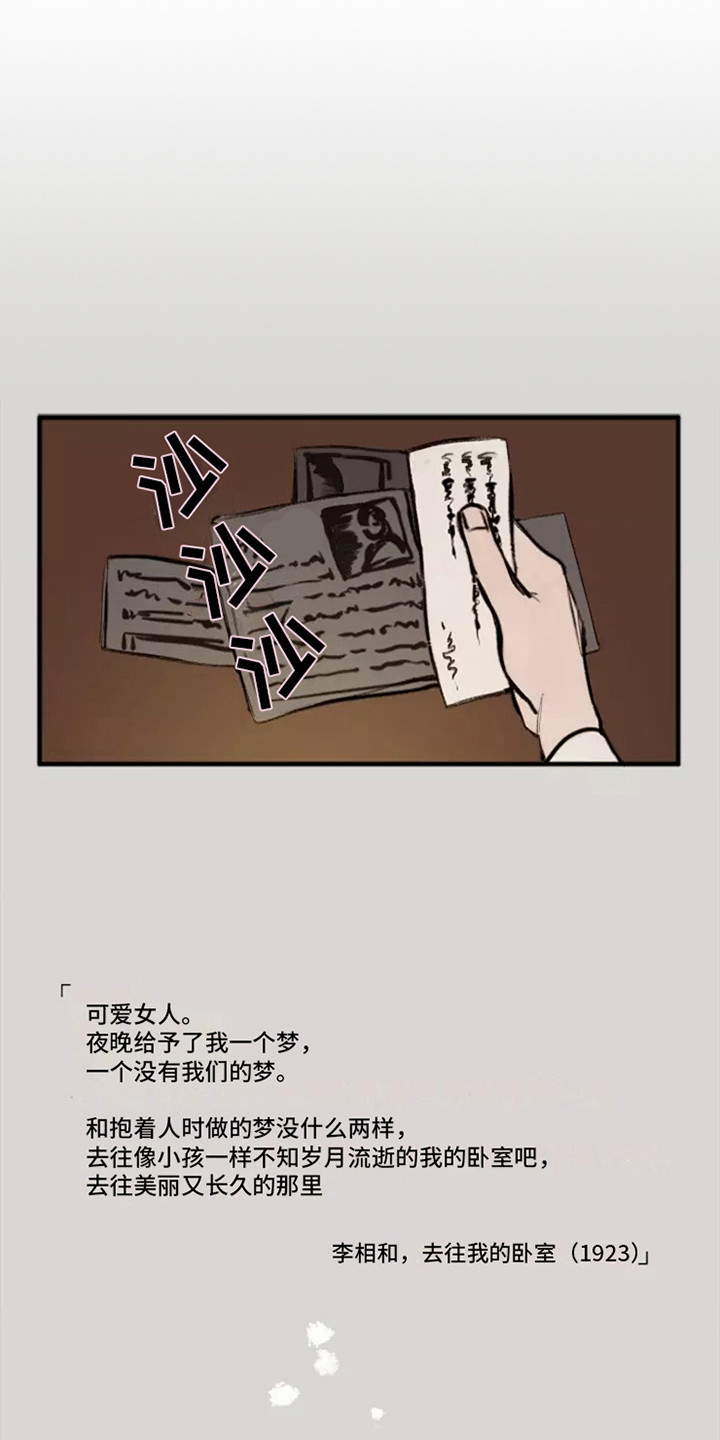 第3话12