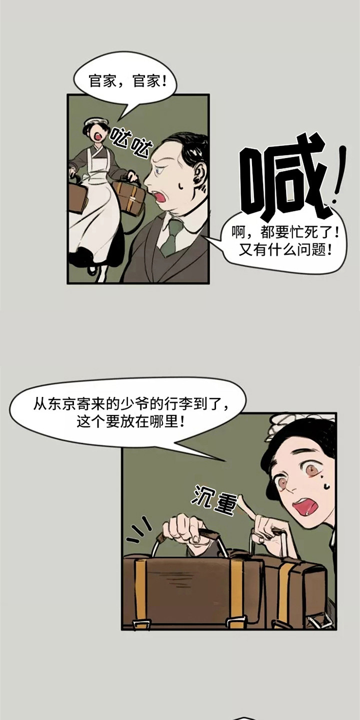 第2话11